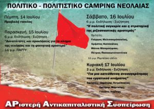 camping_aras_2016-page-001